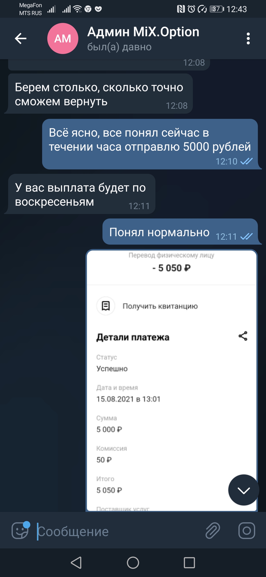 Screenshot_20210912_124341_org.telegram.messenger.