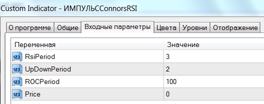 Скрин настройки 3.
